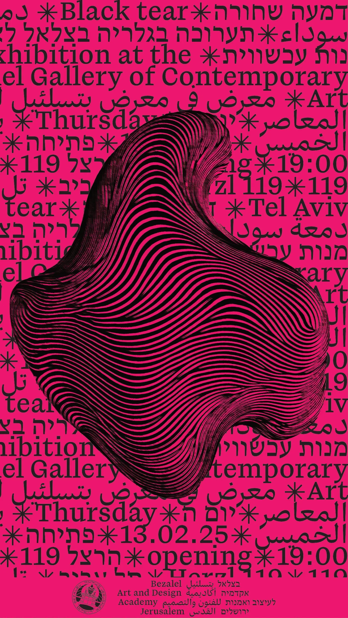 Poster: “Black Tear”, an exhibition at the Bezalel Gallery of Contemporary Art