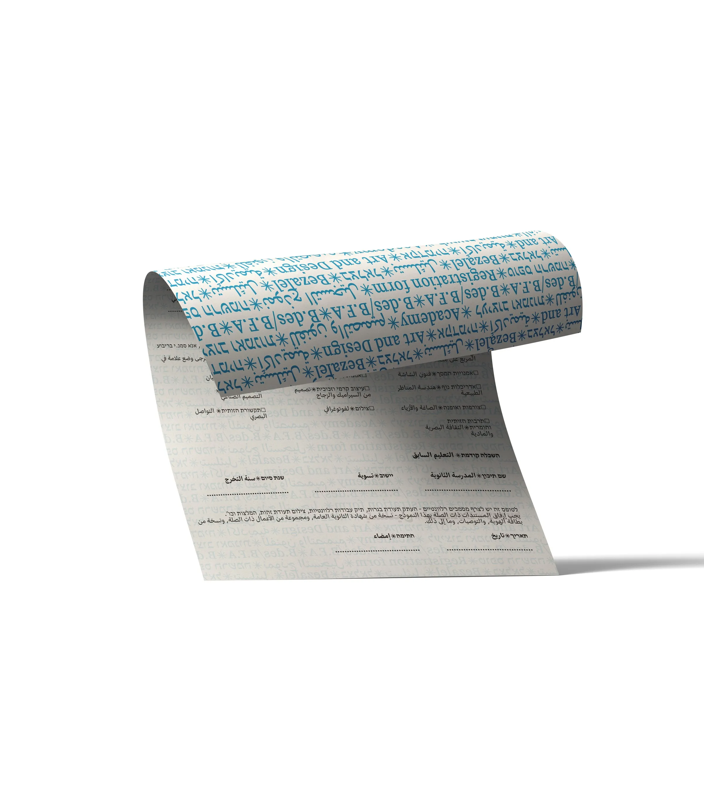 The trilingual registration form, curled to show its patterned back
