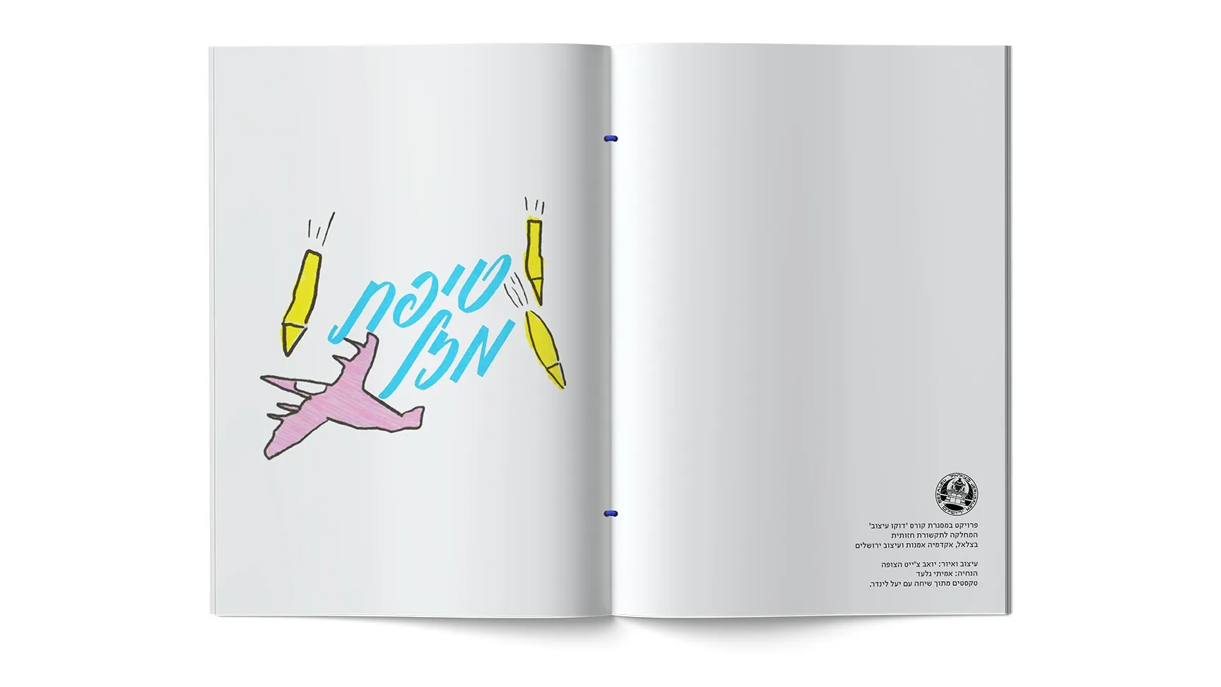 Spread: the hand-lettered title with a plane and falling missiles, and the imprint page