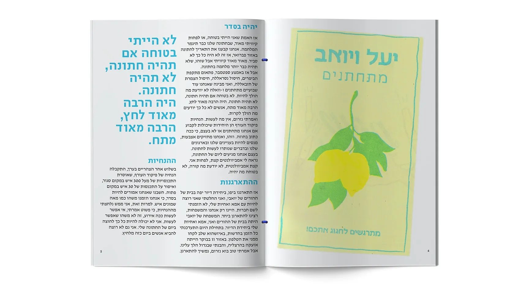 Spread: a large quote beside a wedding invitation for Yael and Yoav with a lemon branch
