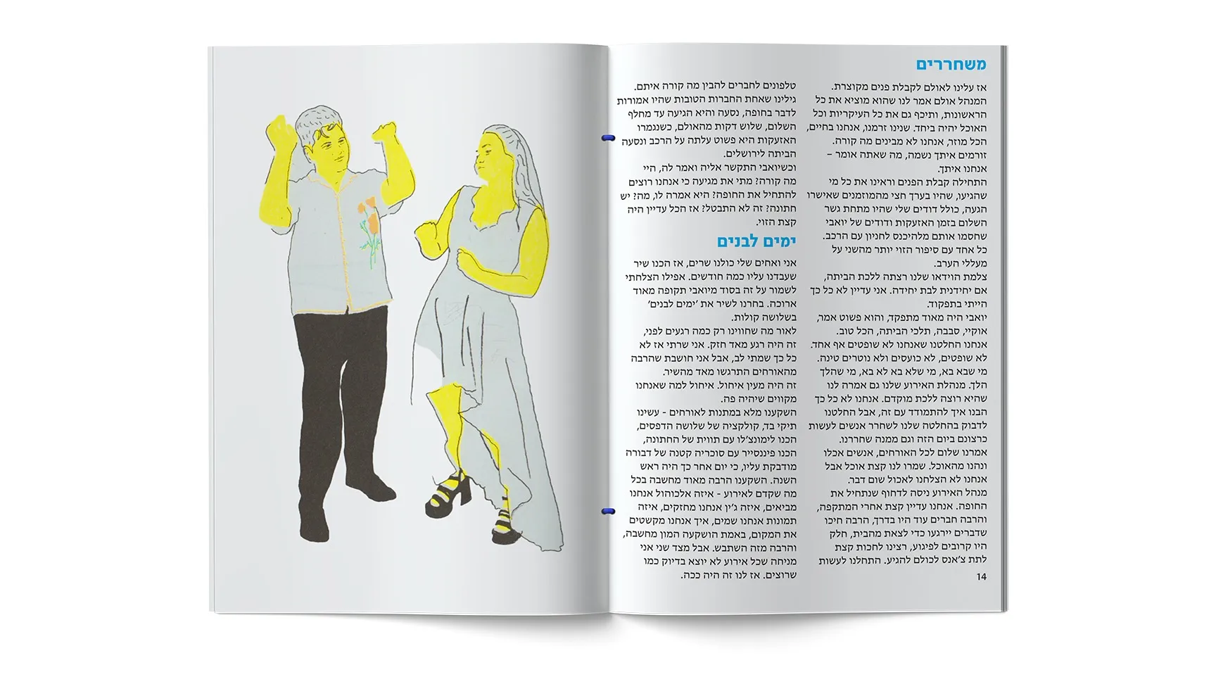 Spread: an illustration of the couple dancing, beside a page of text